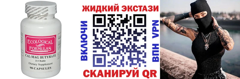 БУТИРАТ бутандиол Сертолово