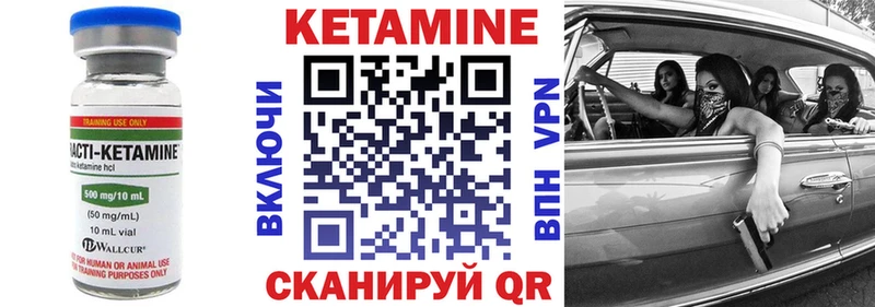Кетамин VHQ  Сертолово 